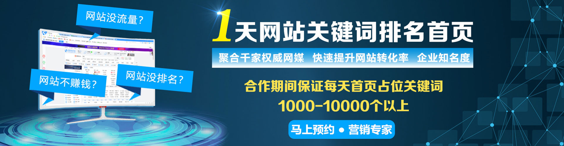 松溪百度推广返点